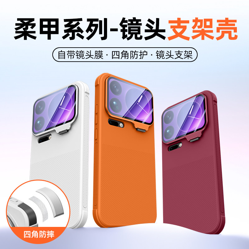 适用小米17promax手机壳全包镜头膜支架17pro气囊防摔保
