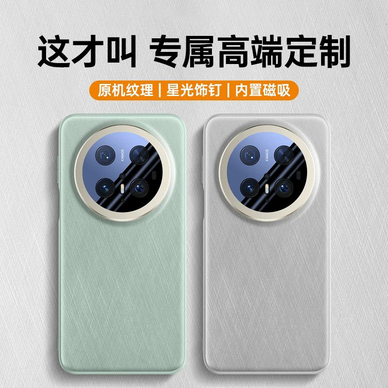 适用华为mate70手机壳新款mate70pro镜头膜全包防摔套