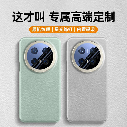 华为mate70/pro磁吸镜头膜手机壳