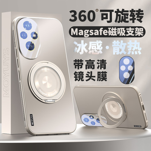 荣耀200手机壳磁吸散热带镜头膜