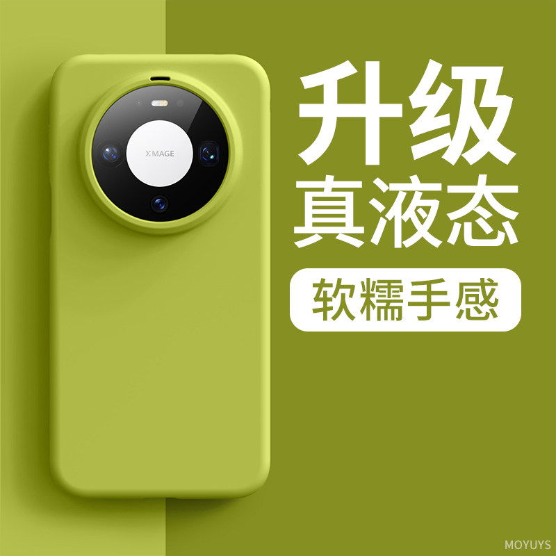 适用华为mate80promax手机壳mate80pro超薄肤感