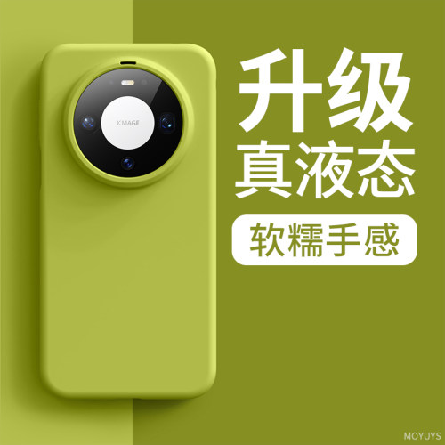 适用华为mate80promax手机壳肤感