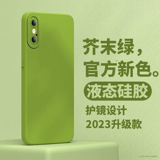 适用苹果x手机壳iPhone xs max保护套xr新款xmax潮男女生士款苹果8/7/6 plus液态硅胶纯色高级感6s软se23代品