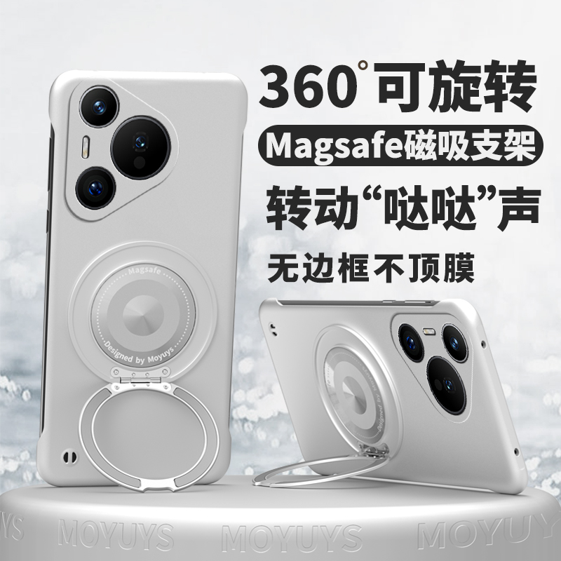 适用华为pura70/p60/50/40支架壳