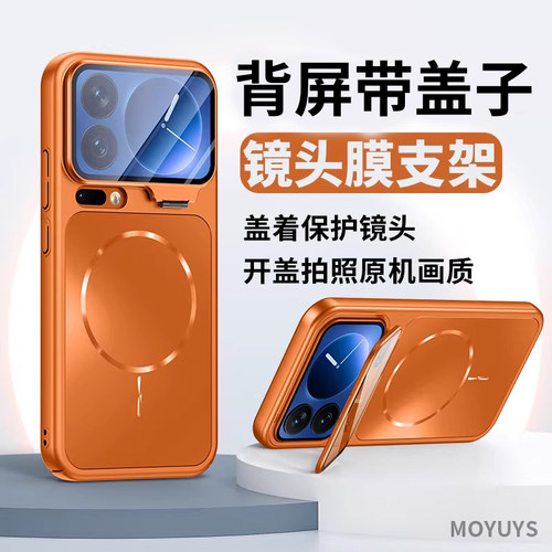 适用小米17promax手机壳磁吸支架