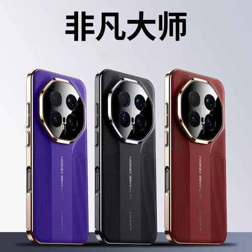 适用荣耀magic8手机壳非凡大师
