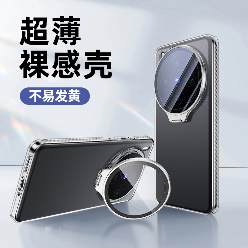 适用vivox300/x200pro手机壳透明