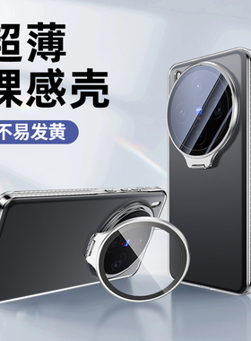 适用vivox300pro手机壳简约x300镜头膜隐形支架x200s冰感透明x200pro mini高级感x100ultra创意高透轻薄外壳