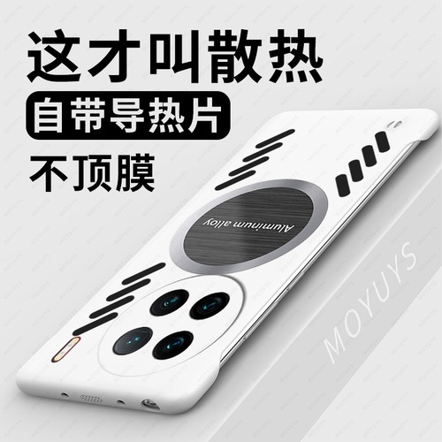 适用vivox90/80/70散热手机壳