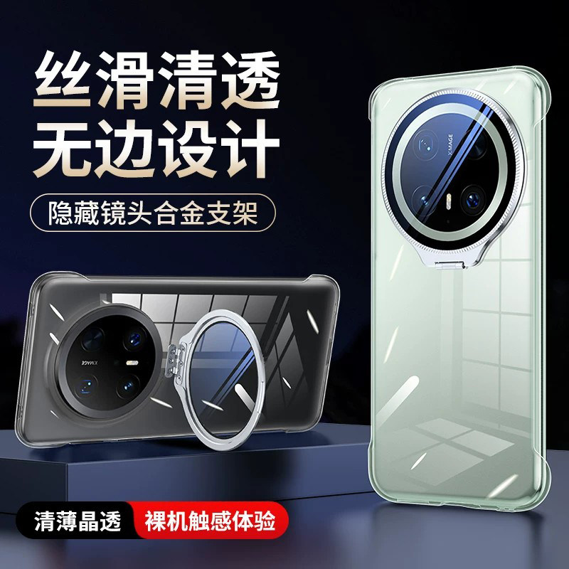 适用华为mate70手机壳简约透明mate70pro超薄高透无边