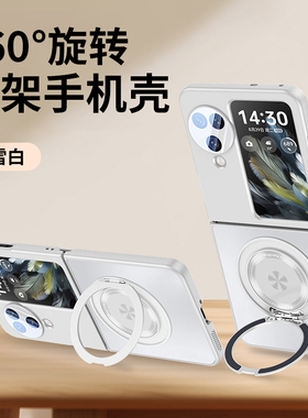 适用oppo find n3手机壳新款磁吸旋转支架上下折叠全包防摔镜头保护外壳N3 Flip高端商务男女士findn3flip薄