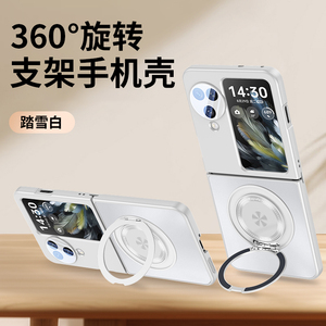 适用oppo find n3手机壳新款磁吸旋转支架上下折叠全包防摔镜头保护外壳N3 Flip高端商务男女士findn3flip薄