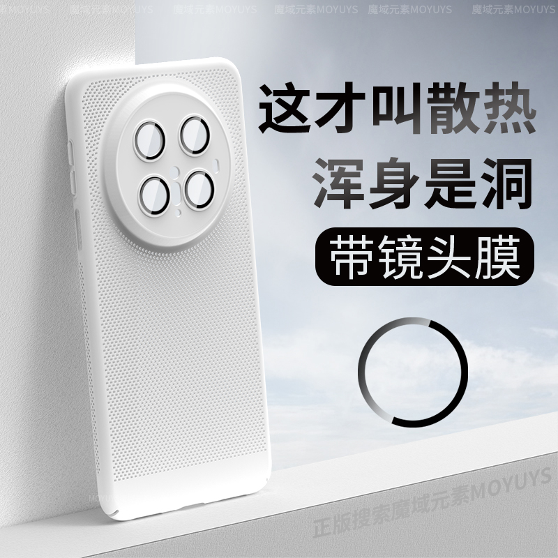 适用华为mate70/60手机壳散热薄