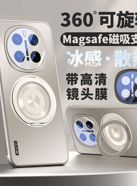 适用荣耀Magic7手机壳新款magic7pro镜头膜全包防摔honor magic6pro磁吸支点支架魔术magic6超薄散热男女por