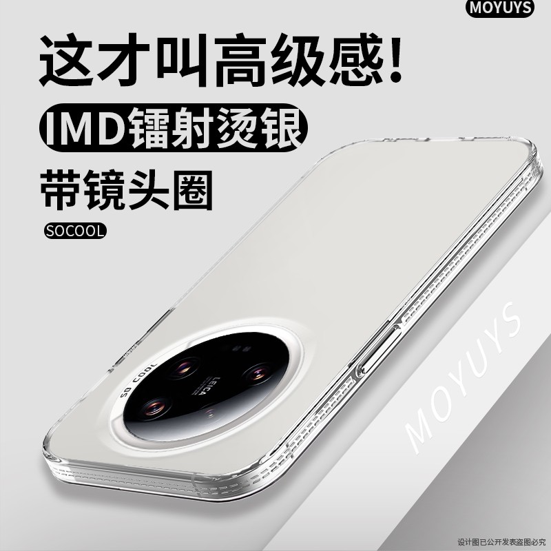 适用小米13手机壳mi12套11新款10高级感ultra曲屏专用