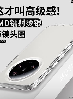 适用小米13手机壳mi12套11新款10高级感ultra曲屏专用pro全包防摔至尊男女款por天玑版12x磨砂12s软边透明品