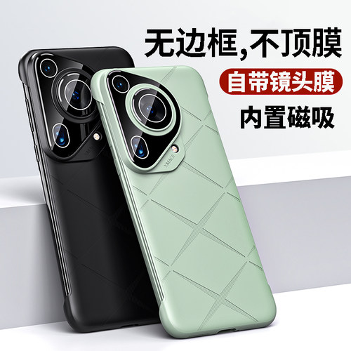 适用华为pura70手机壳磁吸镜头膜