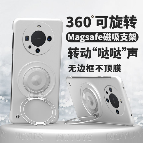 适用华为mate60pro手机壳新款mate60套mate50支点磁吸支架40散热30 epro简约mt20无边框por高级感rs男女硬薄