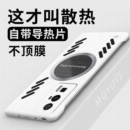 【散热】红米k60/k50/k40手机壳