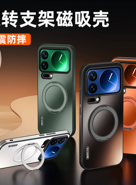 适用xiaomi小米17promax手机壳高级感肤感磨砂17pro创意360度旋转支架17高端磁吸新款por全包防摔轻薄保护套