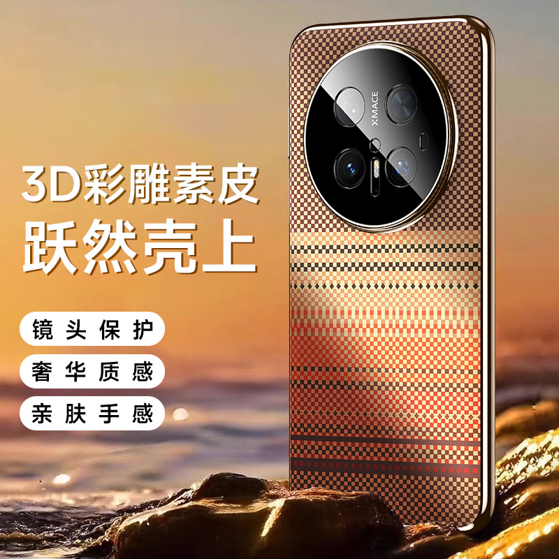 适用华为mate80promax手机壳素皮