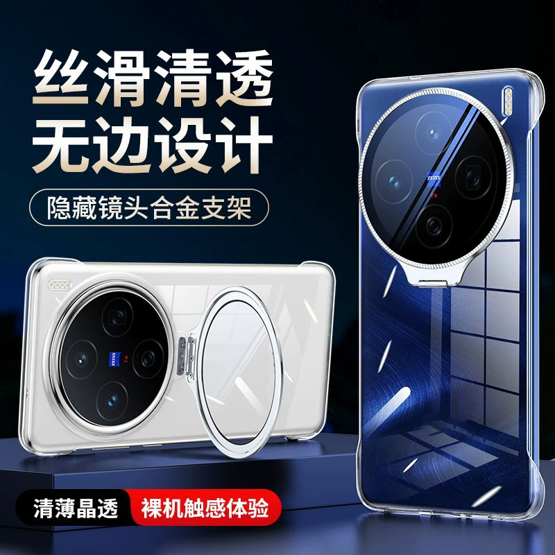适用vivox200s手机壳新款创意镜头隐形支架x200pro全