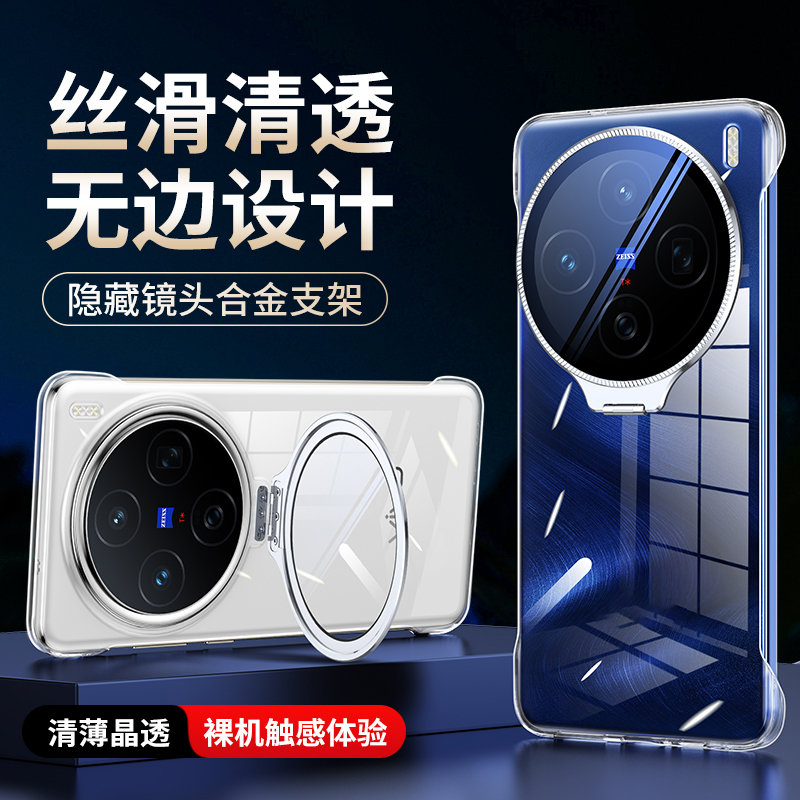 适用vivox200s手机壳透明无边框