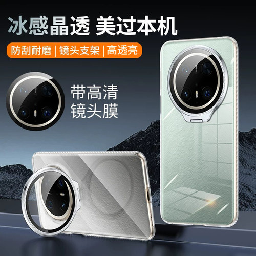华为mate70/70pro镜头支架手机壳