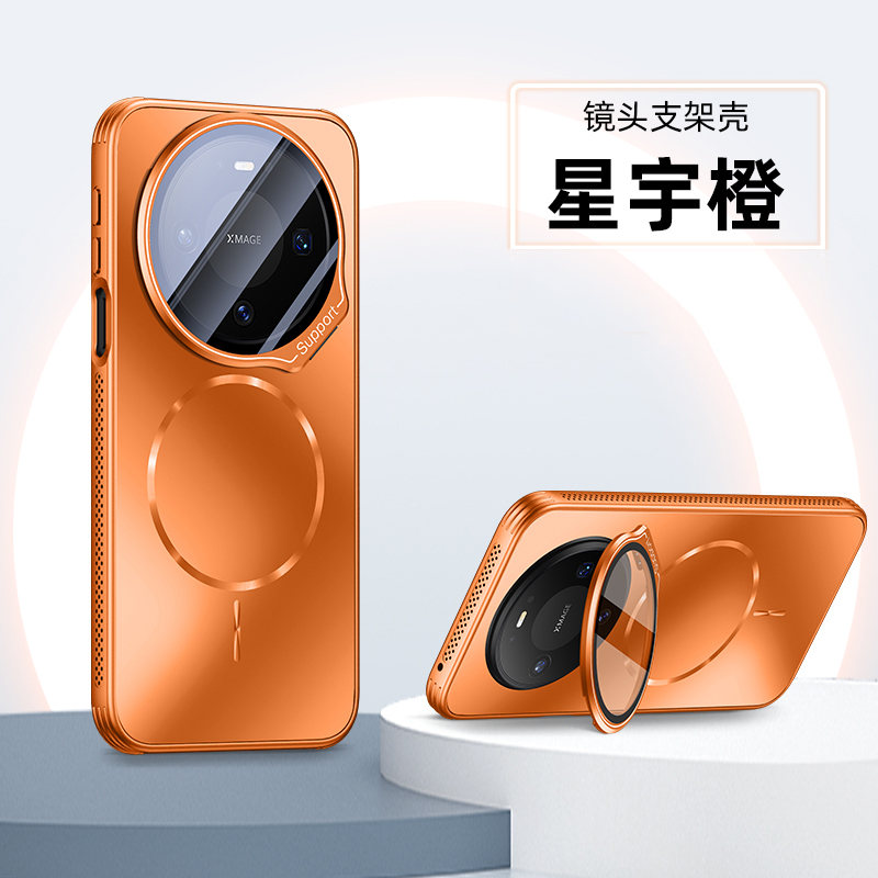 适用华为mate80系列手机壳散热