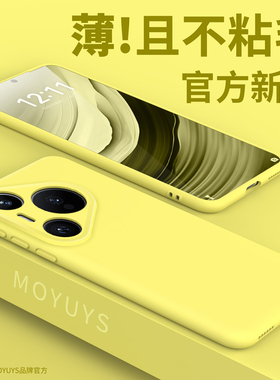 适用华为pura70pro手机壳pura70新款液态硅胶p60全包防摔p50高级感纯色pura70pro+超薄简约por男女ultra软p70