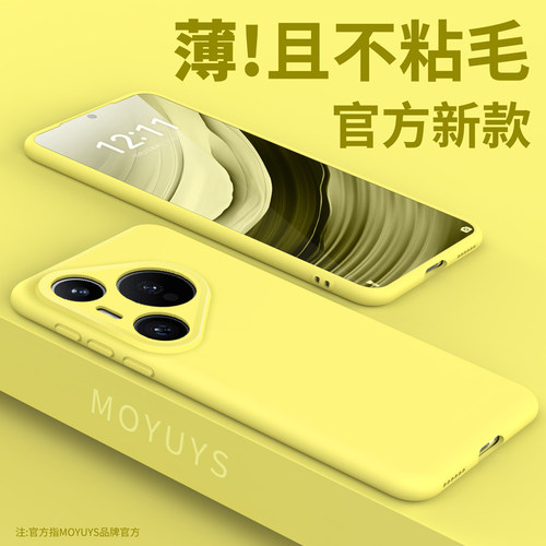 华为手机壳pura70/p60/50手机壳