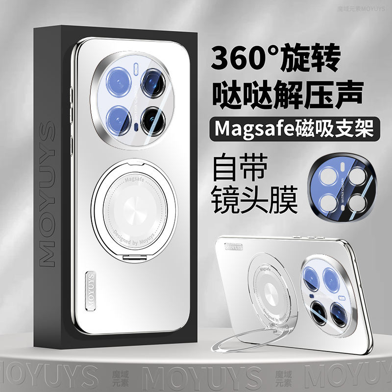 荣耀magic7/6手机壳支架磁吸高级