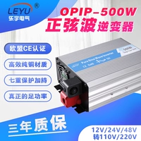 Leyu Pure Sine Wave Inverter Opip-500W CAR промышленное домохозяе
