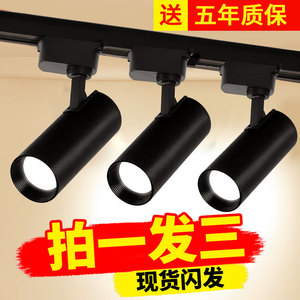 led射灯轨道射灯商用服装店铺展厅商用超亮明装可调角度聚光灯