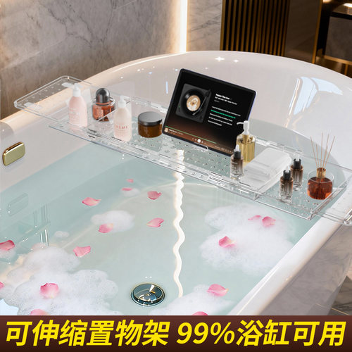 可伸缩浴缸置物架泡澡追剧神器多功能浴桶置物板浴盆托盘亚克力架