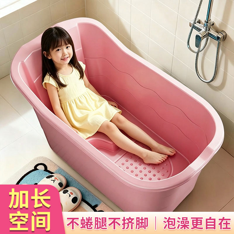 儿童洗澡桶宝宝泡澡桶加厚小孩洗澡沐浴盆家用浴缸可坐大号伸直腿