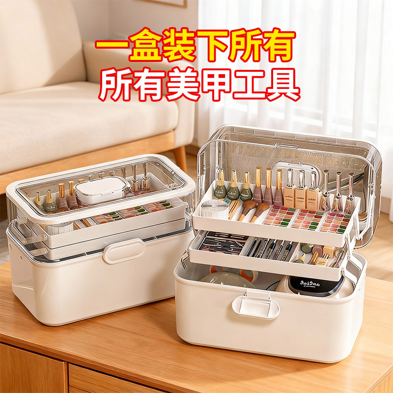 美甲工具收纳箱三层家用大容量儿童文具甲油胶光疗机专用收纳盒子