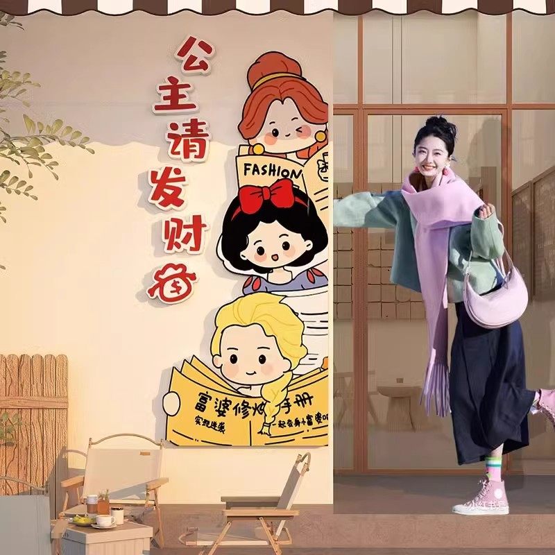公主请发财】奶茶店门口装饰布置