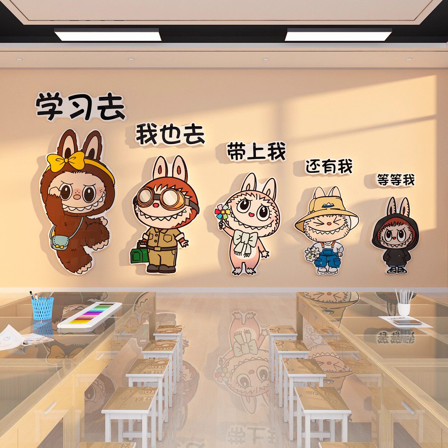 开学教室布置装饰班级文化墙贴