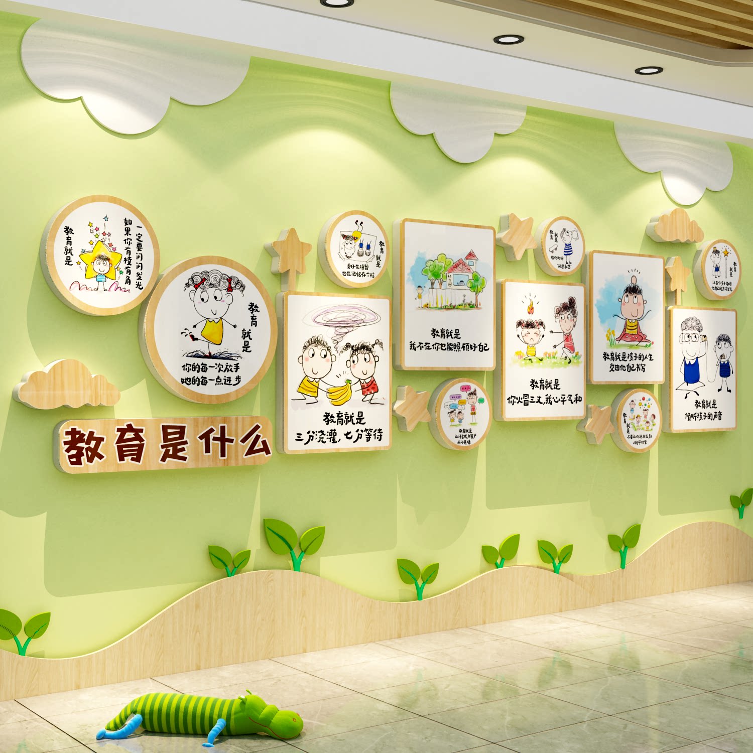 幼儿园托管班走廊文化墙面贴装饰环创主题成品教育是什么机构形象