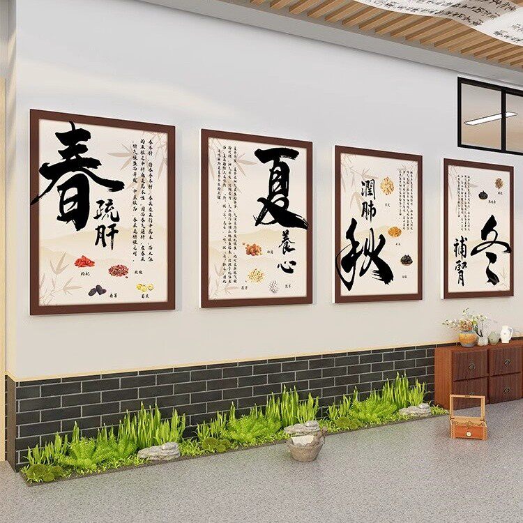 网红美容院养生馆装饰挂画氛围布置中草药食同源文化形象背景墙面