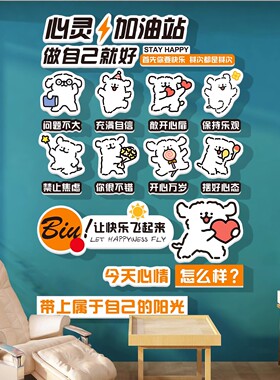 【极速发货】心灵驿站室内外墙面