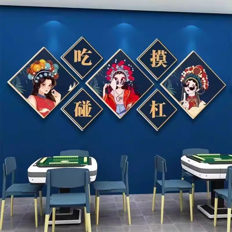 国潮风麻将馆装饰画氛围布置