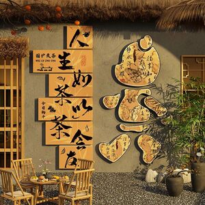 茶室氛围布置挂画摆件造场背景墙面装饰高级感馆禅意古风网红打卡