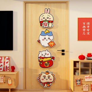 2026过新年装饰品氛围布置挂件chiikawa乌萨奇门贴挥春联吉伊卡哇