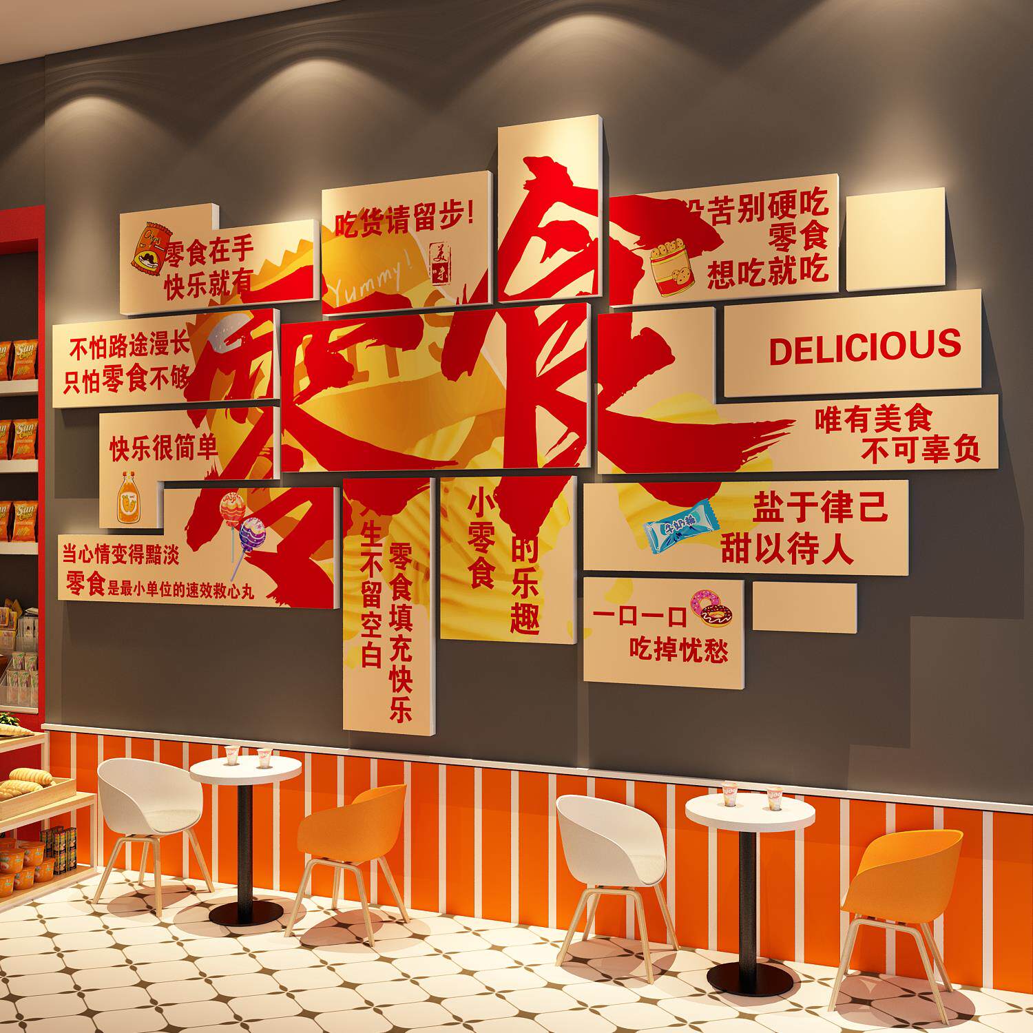 零食店墙面装饰网红氛围便利超市小卖部收银台创意广告海报纸贴画