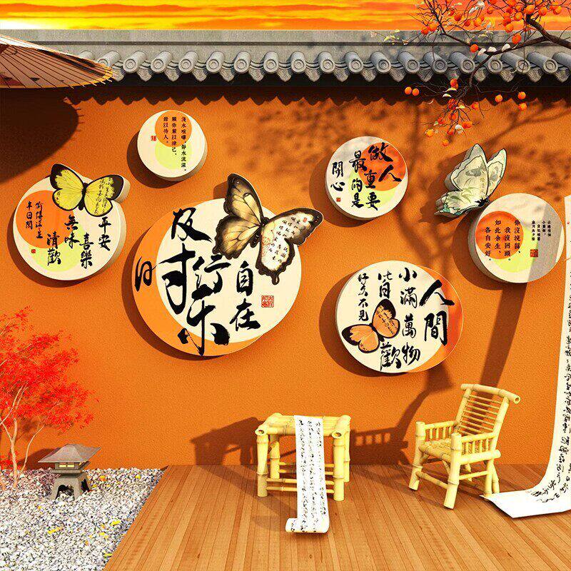 网红农家乐庭小院茶室墙面装饰场景户外布置古风蝴蝶环创贴新中式图片