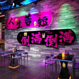 网红打卡酒吧餐饮店背景墙贴