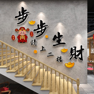 请上二楼指示牌发财标语烧烤火锅店餐饮饭店背景墙面装饰楼梯布置