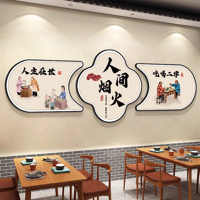 餐饮店墙面装饰挂画火锅烧烤